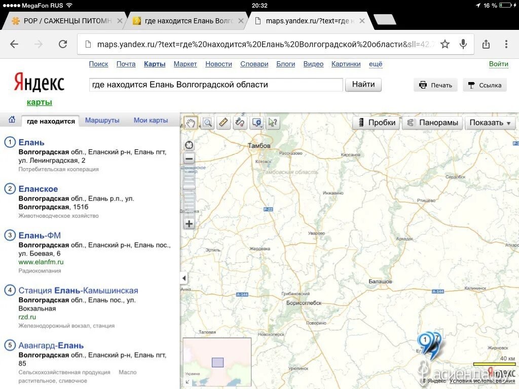 Где находится магазине доставка. Елань Волгоградская область карта. Елань Волгоградская область на карте области. Магазины в Елани Волгоградской области. Елань на карте Волгоградской.