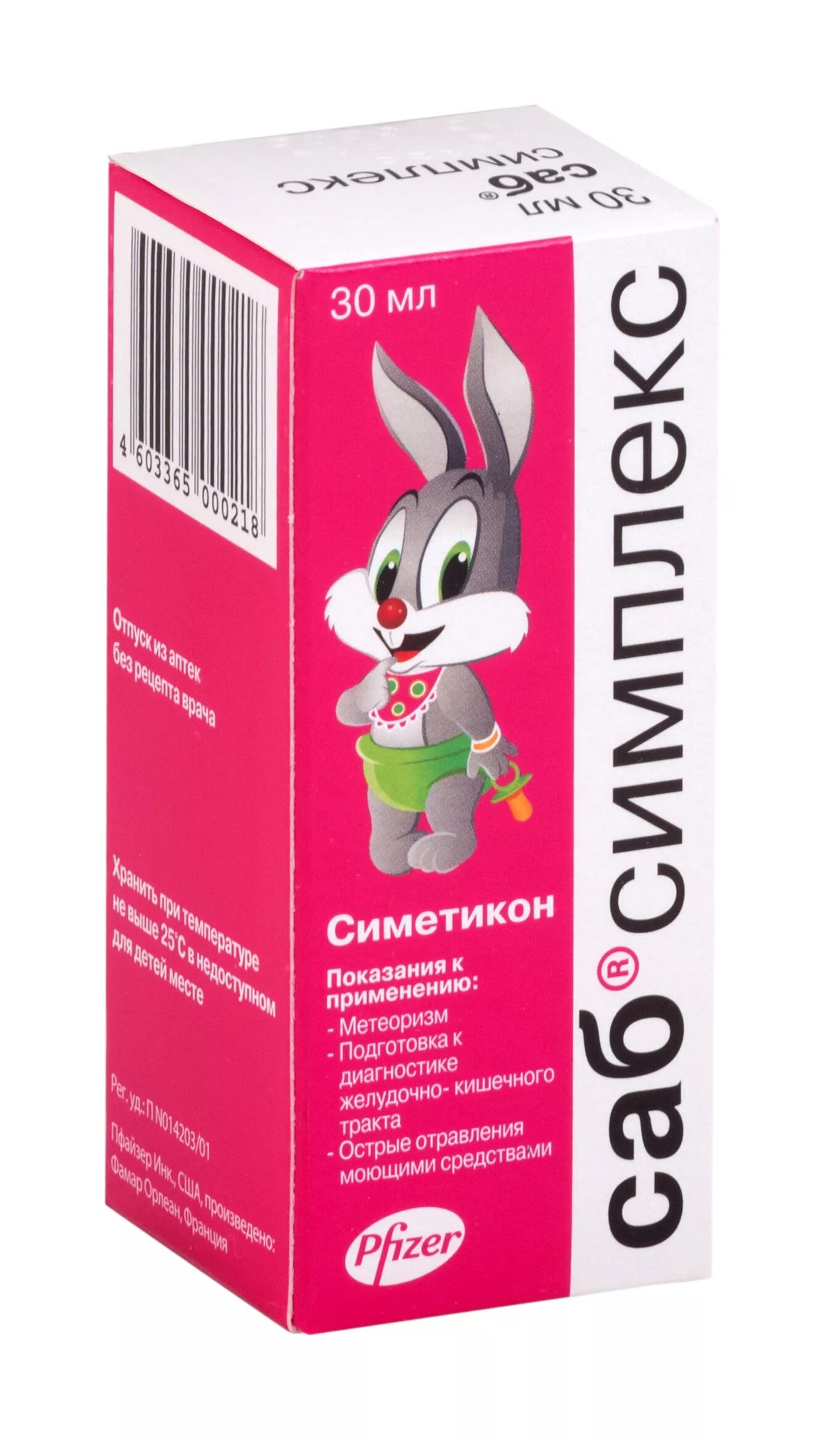 Эзиклен симетикон. Эзиклен симетикон