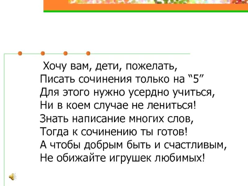 Выборочное изложение методика. Изложение по теме дружба. Изложение на тему любимая игрушка. Сочинение моя любимая любимая игрушка. Текст на тему любимая игрушка.
