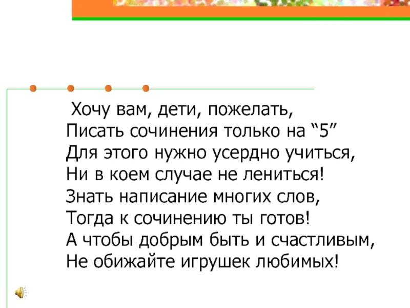 Сочинение про игрушку. Сочинение про мою любимую игрушку. Написать про любимую игрушку. Сочинение о любимой игрушке. Изложение любимая игрушка текст