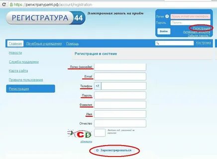 Регистратура яранск