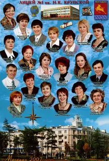 Лицей магадане