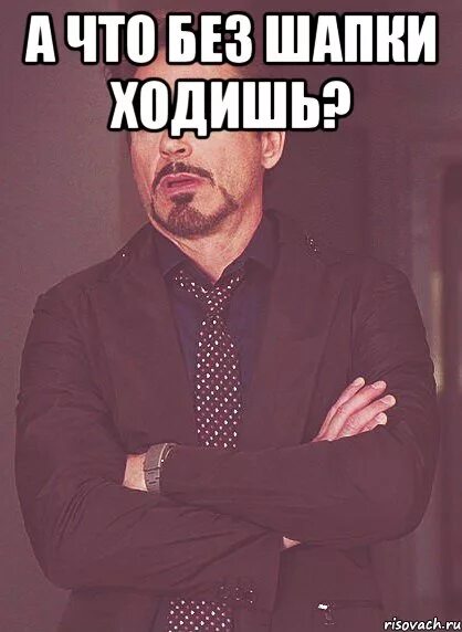Ходить без шапки. Ходить без шапки. Хожу без шапки. Хожу без шапки. Женщина без шапки.