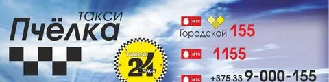 Такси саянск