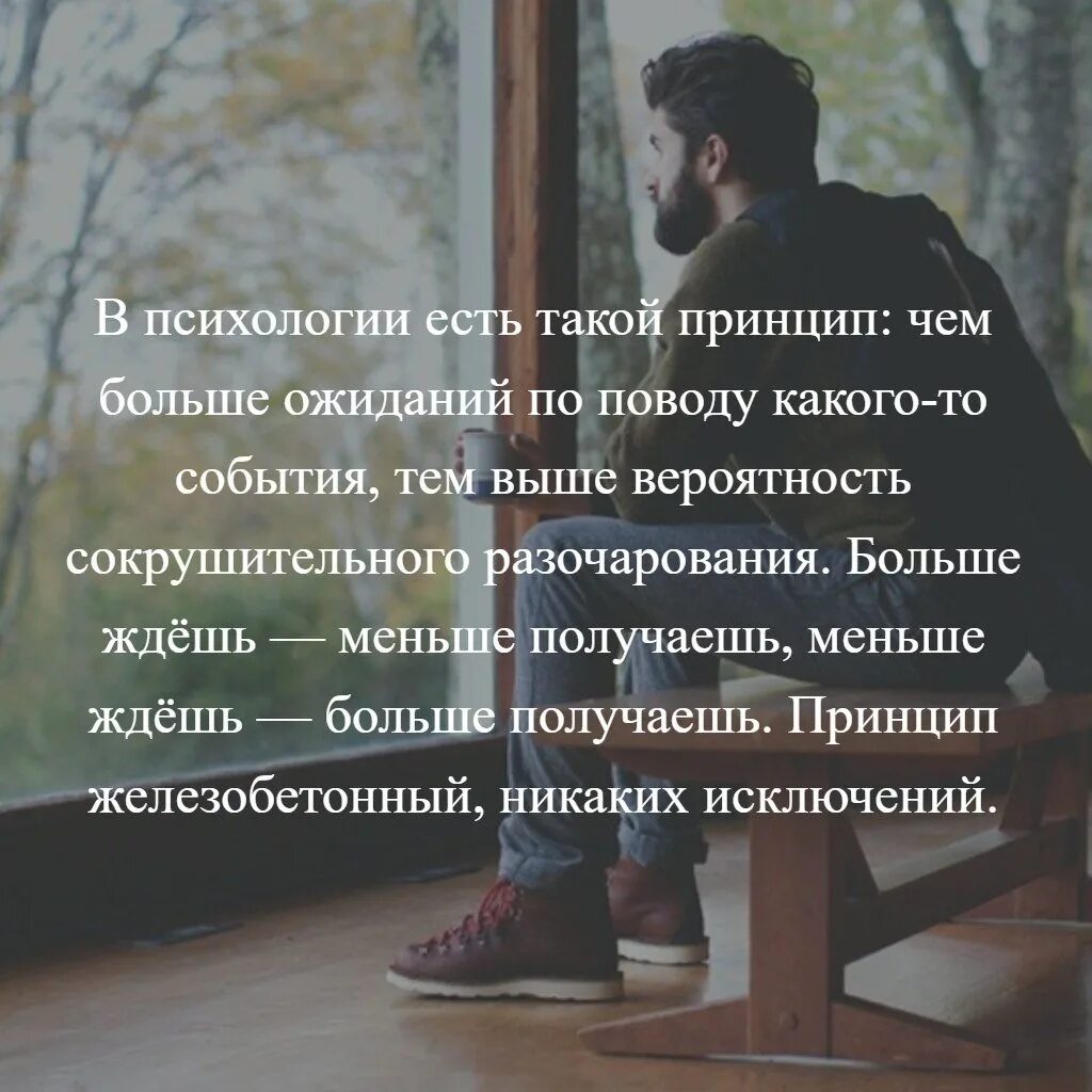 Цитаты которые пригодятся в жизни. Мотивационные картинки для похудения. Ожидания от работы в компании. Получить больше чем ожидал. Чем меньше ожидаешь тем.