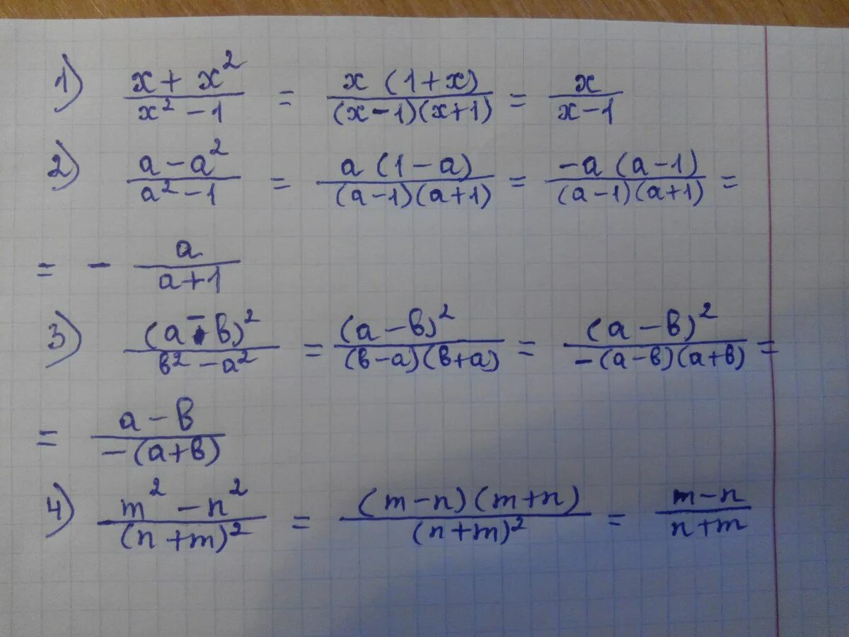 N 6 x 25. Сократите дробь a+x/3(a+x). Сократите дробт 2x²-x-1/x²-1. Сократите дробь: , 25-10x + x в квадрате /х-5. Сократите дробь m-3m 1/3 m 2/3 -3.