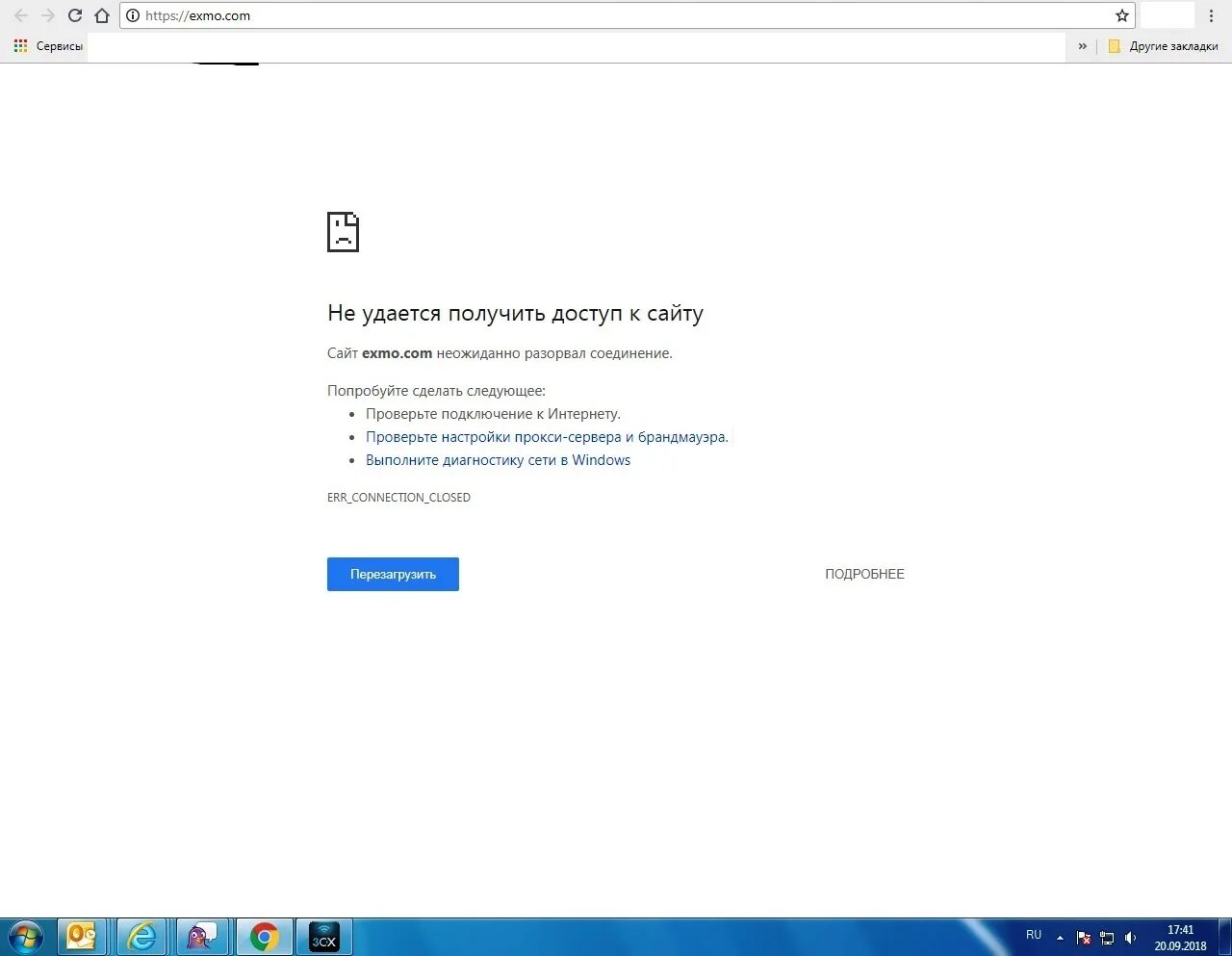 Не удается получить доступ к сайту. Сайт неожиданно разорвал соединение. Проверьте настройки прокси-сервера и брандмауэра.. Попробуйте сделать следующее: проверьте подключение к. Удается получить доступ к сайту соединение