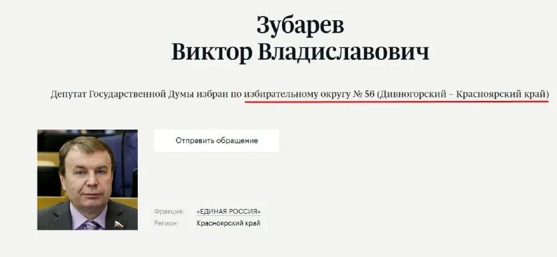 умерший депутат