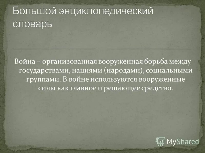 вооруженная борьба различных социальных политических сил. выскажи свое отношение к гражданской войне в россии. гражданская война вооруженная борьба между социальными группами. вооруженная борьба между социальными группами. вооруженная борьба между социальными.