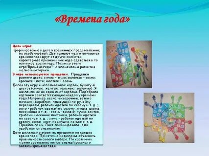 Цель игры что это
