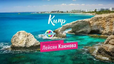 Перевод часов на кипре 2024