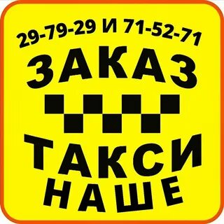 Такси до коврова