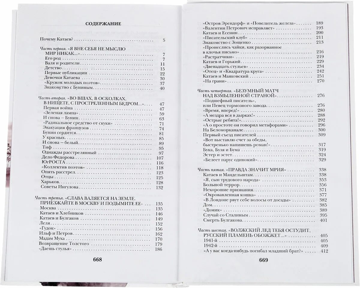 Катаев сын полка сколько страниц в книге. Катаев сын полка сколько страниц в книге. Катаев сын полка иллюстрации к книге. Катаев сын полка сколько страниц. П.
