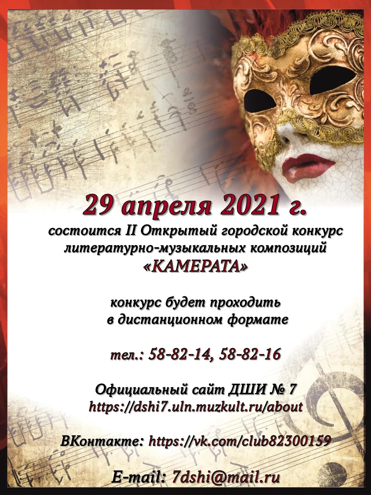 конкурсы литературно музыкальных композиций. музыкально-литературная композиция афиша. музыкально-литературная композиция. конкурсы литературно музыкальных композиций. конкурсы литературно музыкальных композиций.