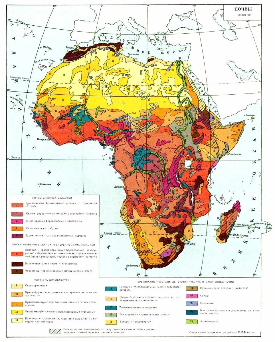 Плодородные почвы в северной америке. Карта почв Африки. Почвы ЮАР карта. Почвенная карта карта Африки. Типы почв в Африке на карте.