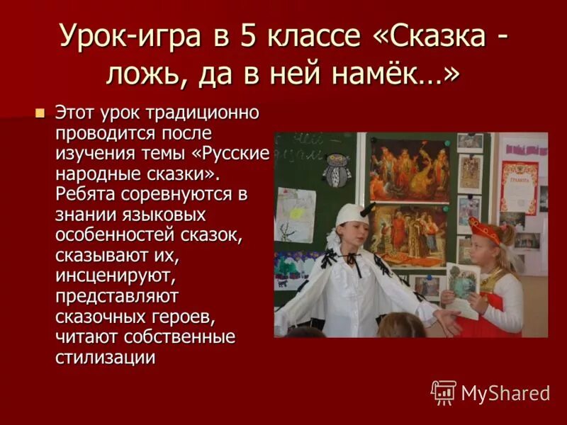 русская литература критика второй половины 19 века. жизненное кредо учителя английского языка. под влиянием какого поэта блок стал символистом. сайт перовой 10 класс литература. девиз педагога.
