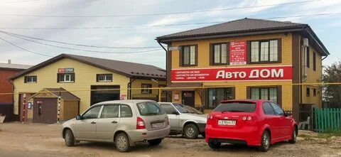 Автодом в ельце номер телефона