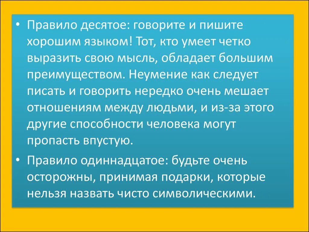 Четко выражено