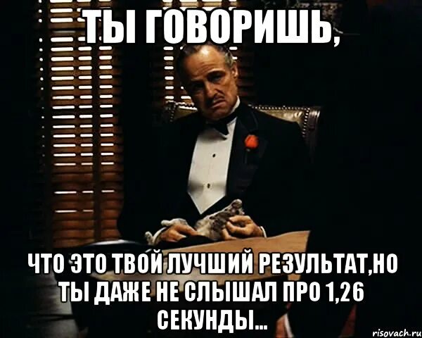 Итог мем. Результат мем. мемы про результат. хороший результат мем. неплохой результат.