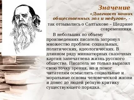 В произведении автор затрагивает
