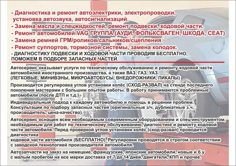 Диагностическое оборудование для автомобилей. Техобслуживание автомобиля. Компьютерная диагностика. Ремонтно диагностические работы. Техническое обслуживание автомобиля.