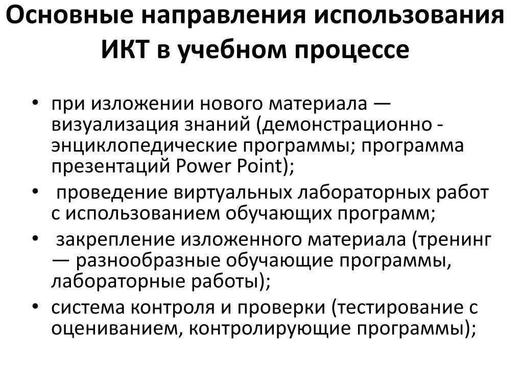 Программа лабораторных работ. Программа лабораторных работ