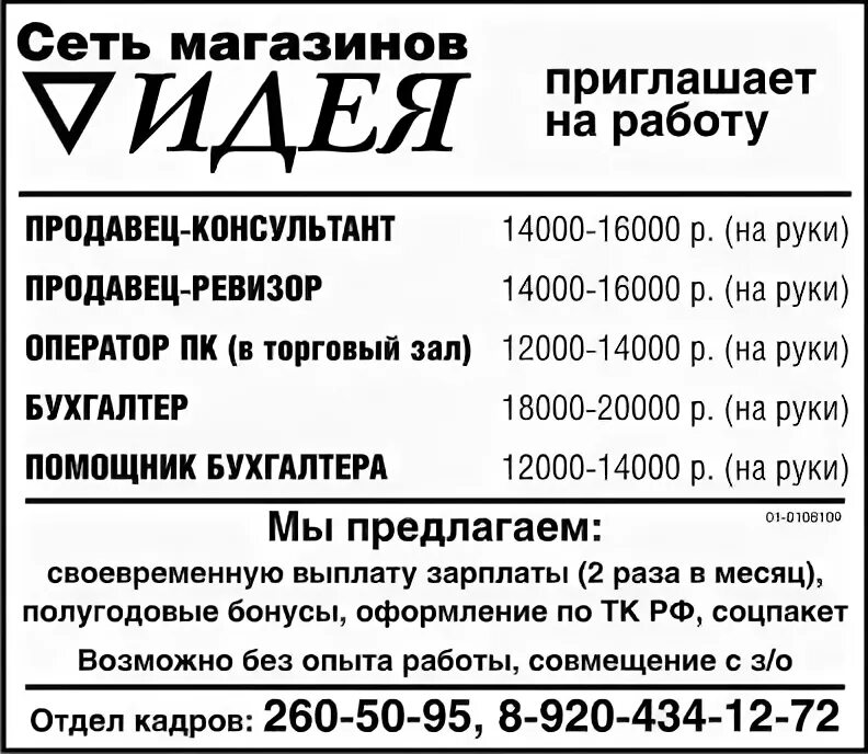 Работа воронеж график 3 3 Грузчика, скользящий график, зарплата 27 тыс. р Воронеж Доска объявлений Кам