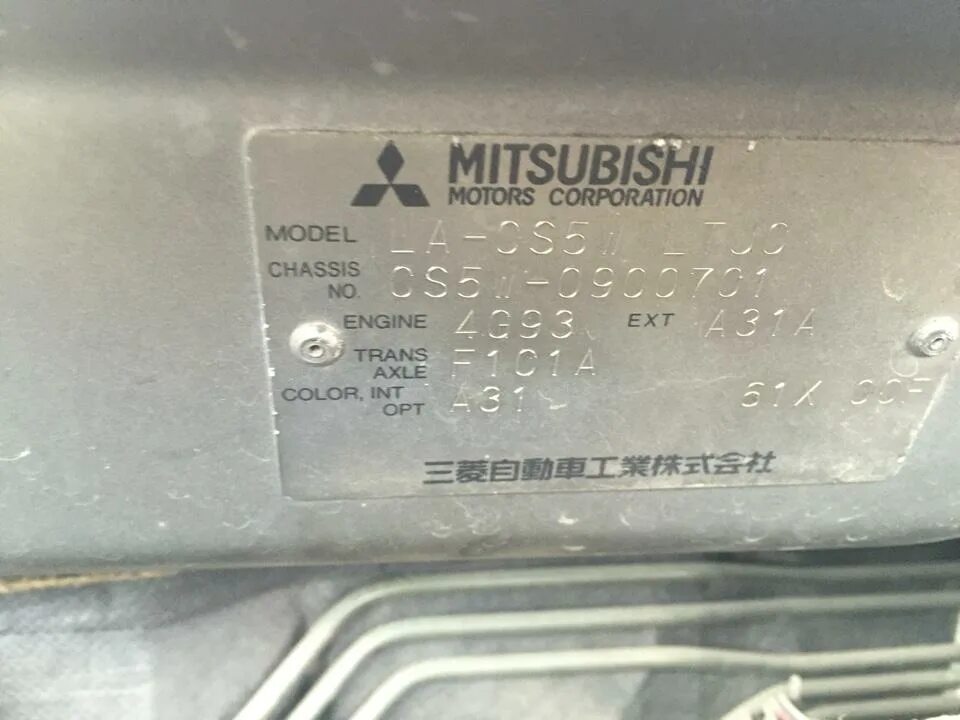 Вин мицубиси. VIN номер Mitsubishi Lancer 9. Вин номер Митсубиси Лансер 9. VIN автомобиля Митсубиси Лансер 9. Mitsubishi Lancer 10 вин номер.