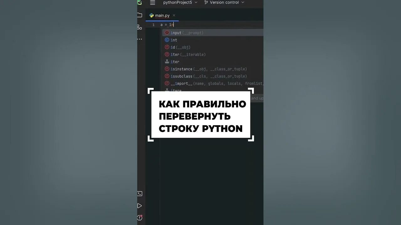 Как перевернуть строку в c. Перевернуть строку python. как перевернуть строку в python. как развернуть строку в python. как перевернуть строку в питоне.