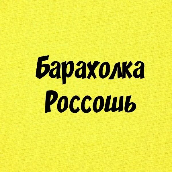 Доска бесплатных объявлений россошь. Доска бесплатных объявлений россошь
