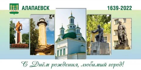 Алапаевск 96
