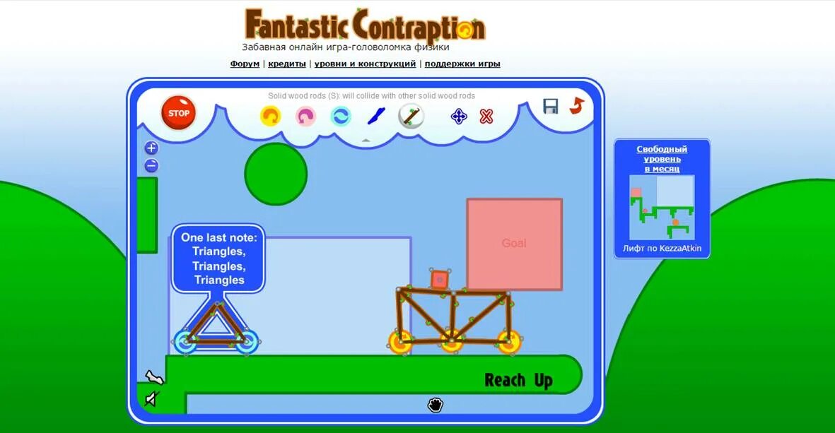 игры с физикой на андроид. игра по физике 10 класс. компьютерная игра про физику. игра по физике 10 класс. игры с физикой.