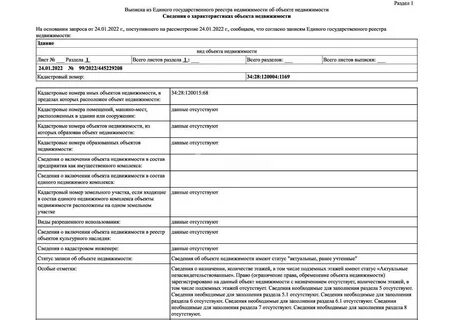 Исключение объекта культурного наследия из реестра