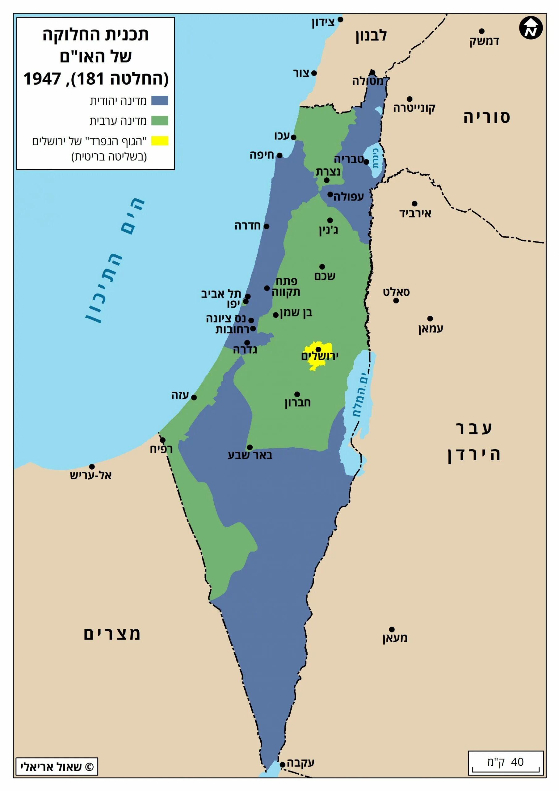 Палестина до Израиля карта. Карта Палестины и Израиля с 1947. Покажи карту палестины