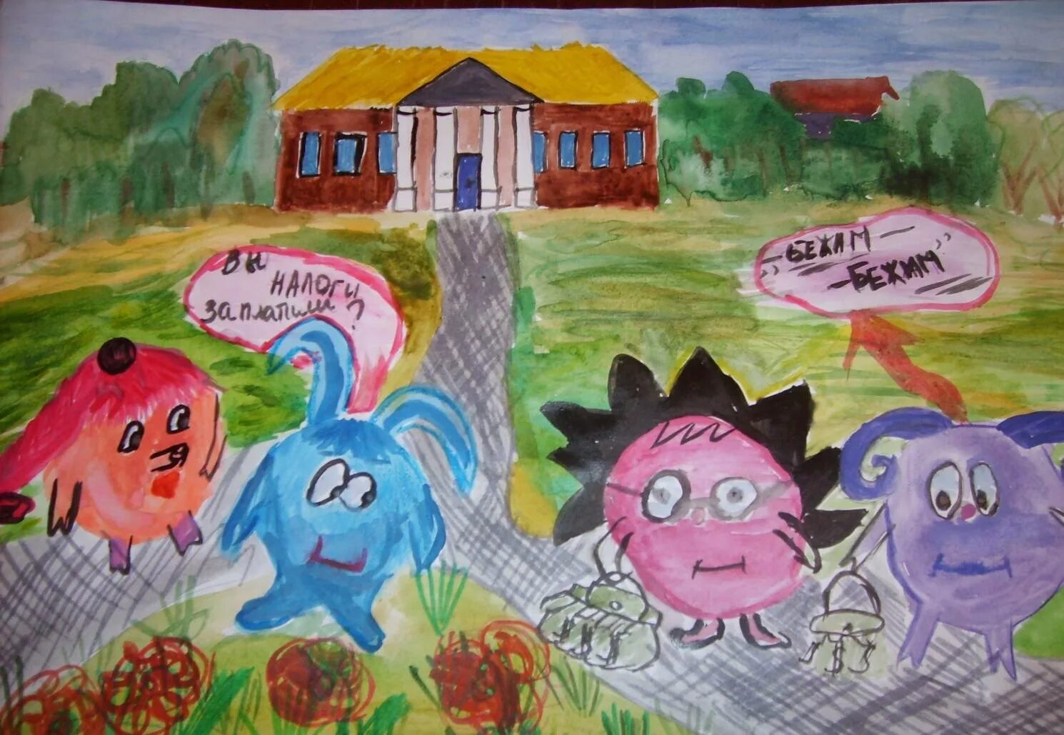 Мир налогов глазами детей. Рисунок на тему налоговая грамотность. Рисунок на тему налоговая грамотность. Рисунок на тему финансовая грамотность. Рисунок на тему налоги.