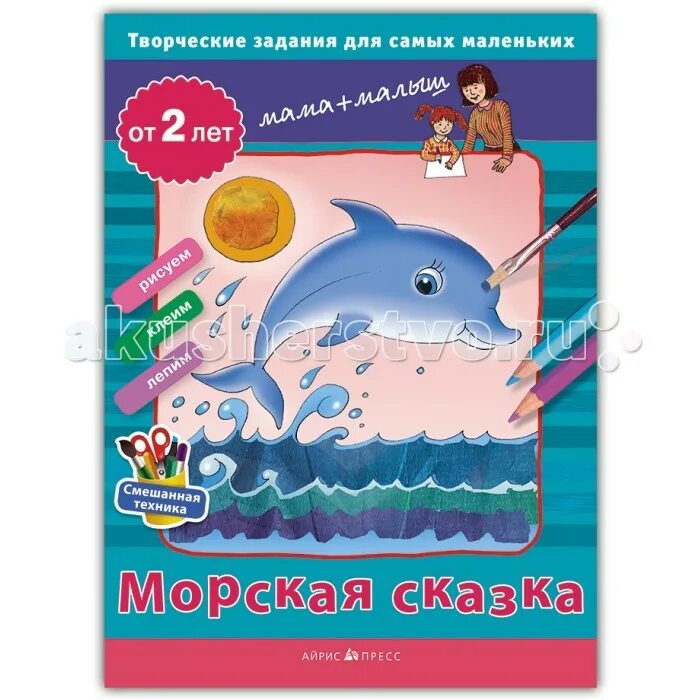 Книга морские сказки сахарнов. Морские сказки. Книга морские сказки сахарнов. Сахарнов морские сказки. Сказка про ракушку для детей.
