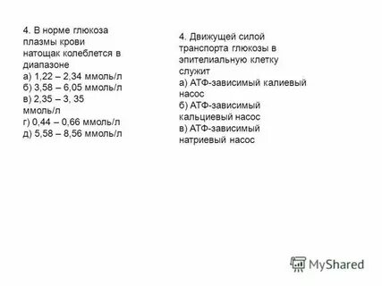 Среднесуточный уровень глюкозы плазмы расчетный показатель