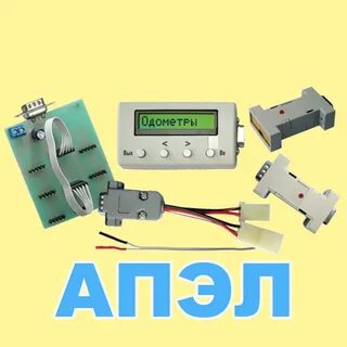 По5 apel альбом схем