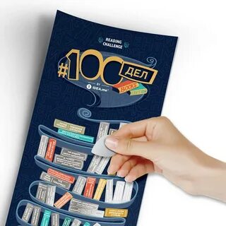 Скретч постер 100