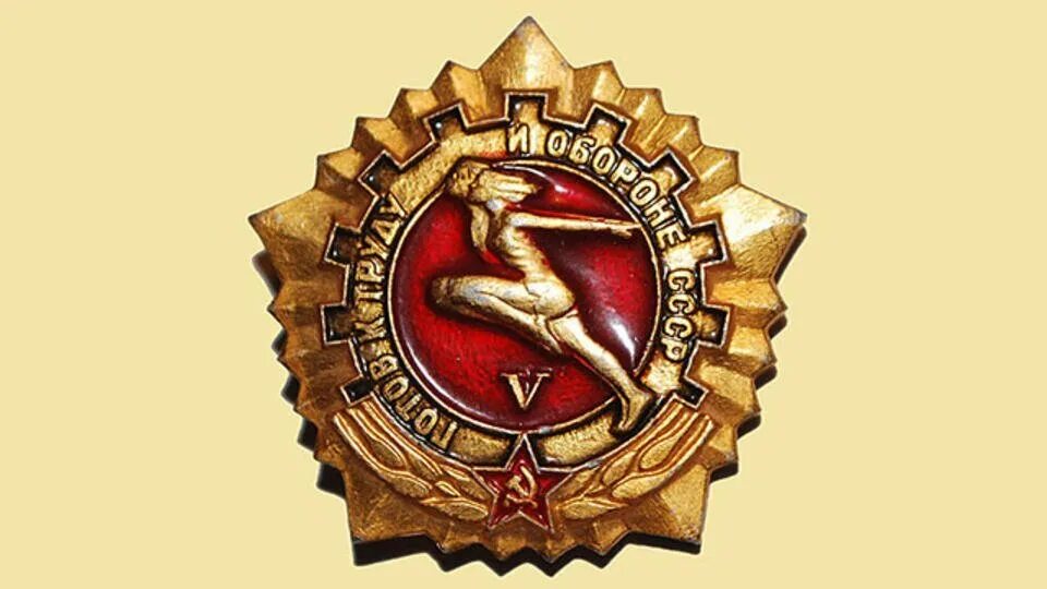 Спортивный знак гто. Золотой значок ГТО СССР. Значки ГТО В СССР золото. Бронзовый значок ГТО СССР. Знак ГТО 80 лет.