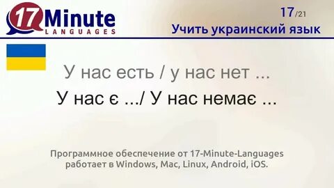 Учите мову