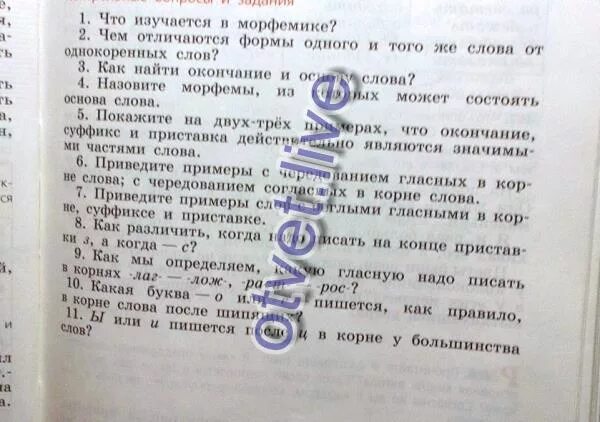 Контрольная работа по теме морфемика 6 класс. Контрольная работа по теме морфемика 6 класс