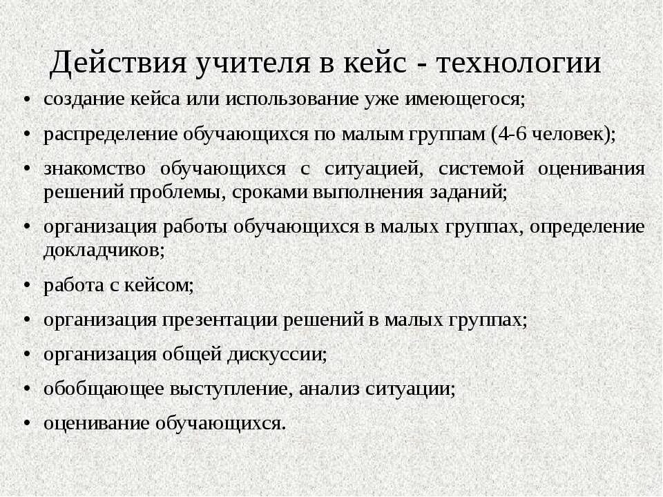 Учитель с кейсом. Кейсы педагог года. Решение педагогических кейсов с ответами. Кейсы педагог года. Кейс педагога дополнительного образования.