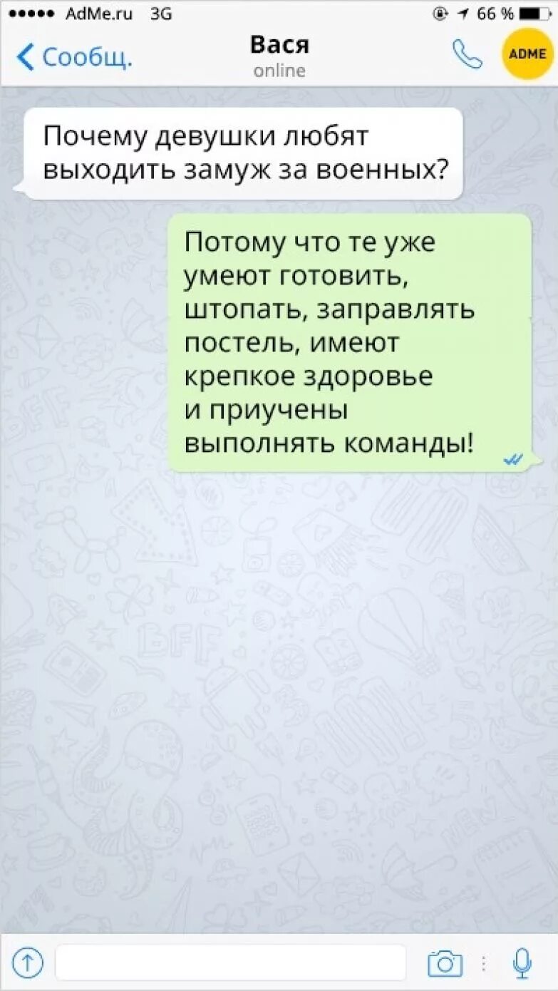 Смс вернуть девушку. Смс девушке. смс от парня девушке. намек на отношения. намёк парню на отношения.