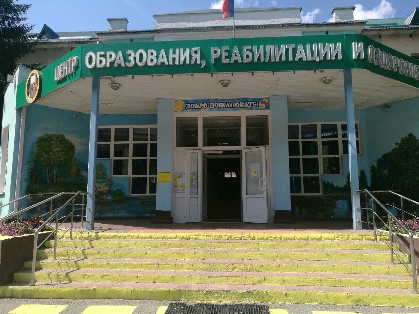 интернат школа для детей 9