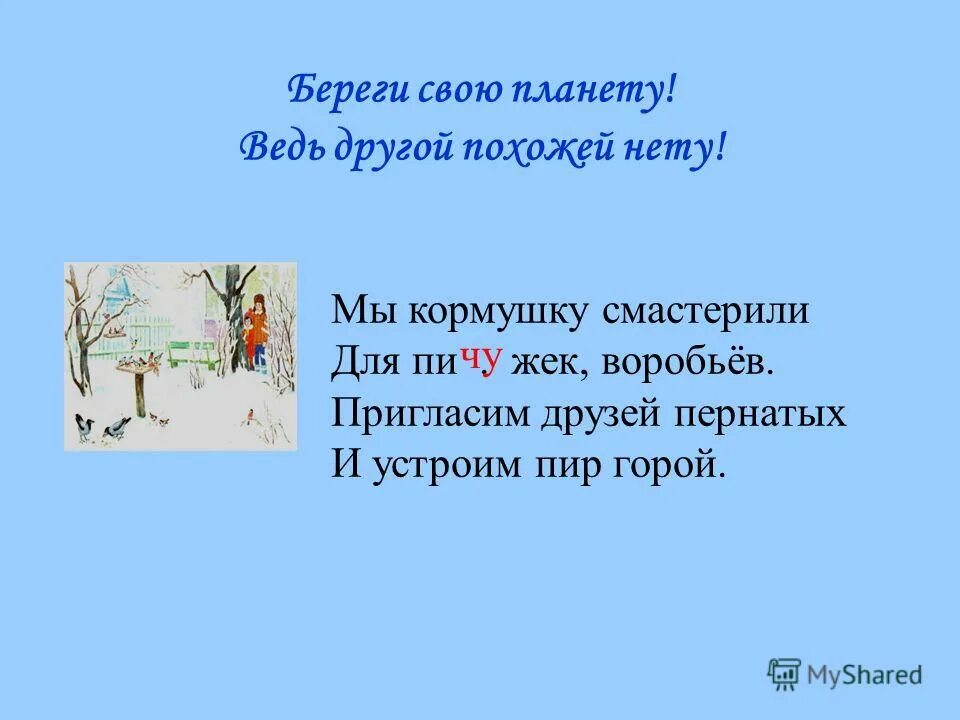 В лесу стоит мертвая жи ши. В лесу стоит мертвая жи ши. В лесу стоит мертвая жи ши. Подберите подходящие по смыслу слово с сочетанием жи ши. В лесу стоит мертвая жи ши.