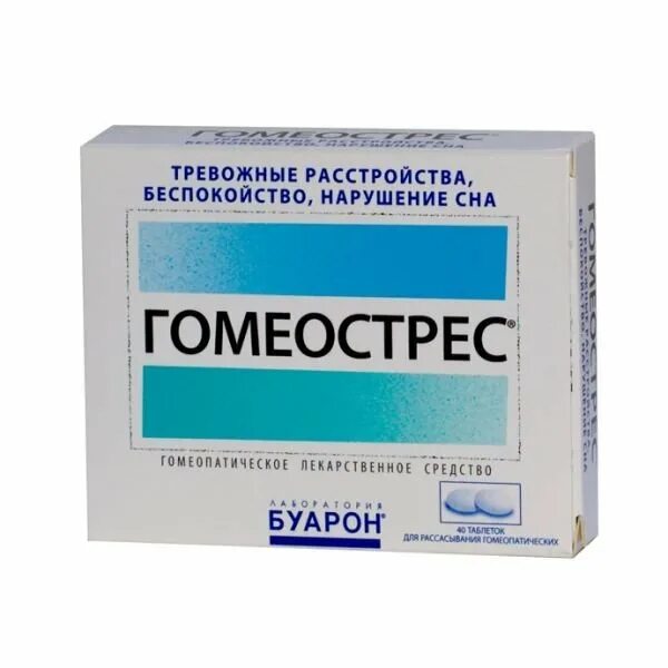 Успокоительное для водителей. Гомеострес таб. Д/рассас №40. Лекарство от нервов и стресса. Таблетки от тревожности и стресса. Таблетки успокоительные от стресса.