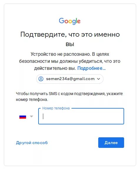 Подтвердите номер телефона. Подтвердите номер телефона Google. Подтвердить номер телефона. Подтверждение аккаунта Googlе. Номер телефона для гугл аккаунта