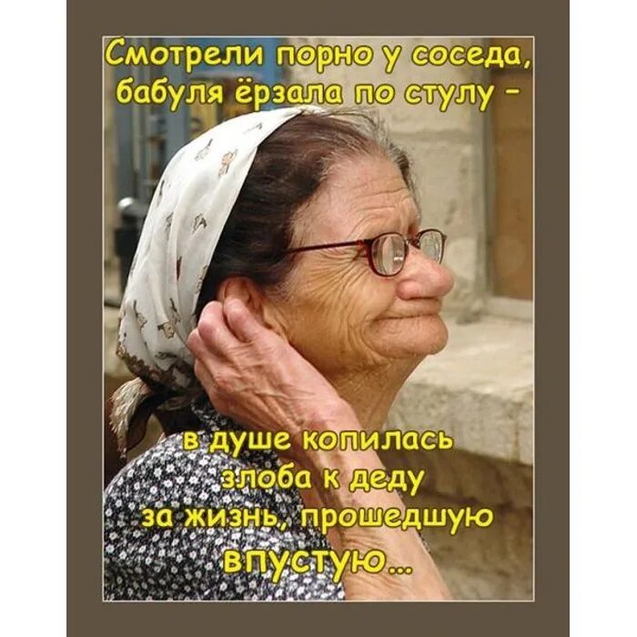 Потом бабушка сказала. Смешные бабки с надписью. Шутки про старых женщин. Шутки о старости в картинках.