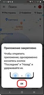 Закрепить приложение в памяти